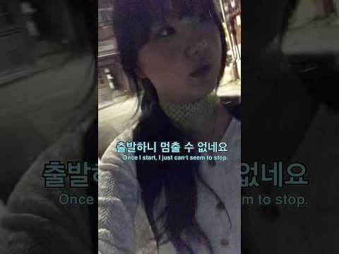 오늘은 꼭 긴 <strong>터널</strong> 같아요 언제까지고 어두울까요