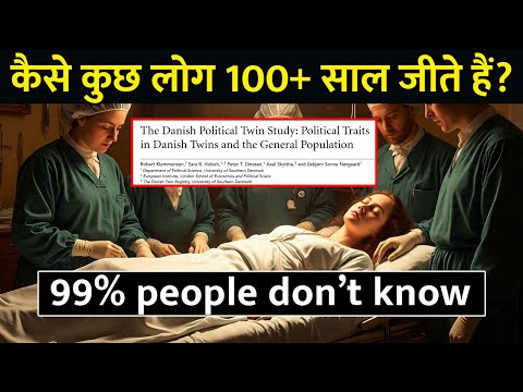 A Mystery: How Do Few People live to be 100 years old?