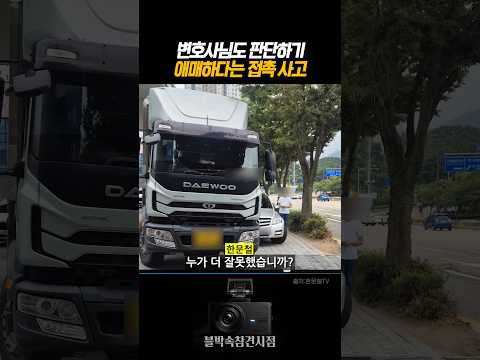 변호사님도 모르겠다는 사고 #한문철TV #블랙박스 #사건사고 #위험 #경찰 #교통사고 #<strong>보험</strong>