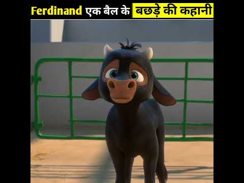 Ferdinand एक बैल के बछड़े की कहानी #shorts #youtubeshorts #movie
