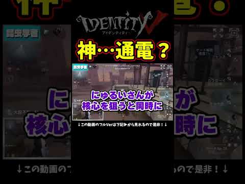 相棒…信じてたのに…【第五人格】【IdentityⅤ】