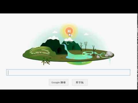 Google 世界地球日 首頁塗鴉 - YouTube