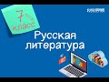 Квиз по уроку о Пушкине и его произведении 'Станционный смотритель'