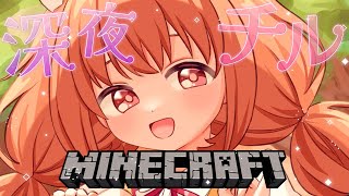 𓊆 Minecraft ┊ にじ鯖 𓊇 深夜チル💭粘土を焼く。 𓊆 雲母たまこ ┊ にじさんじ 𓊇