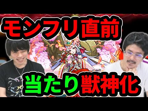 【モンスト】キラーM火力＆イラストも文句なし！静御前獣神化使ってみた！【なうしろ】