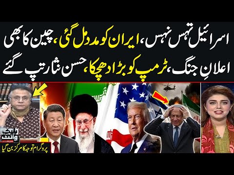Iran Israel War  | China Comes To Support Iran | Trump In Trouble | Israel Loss | Black and white