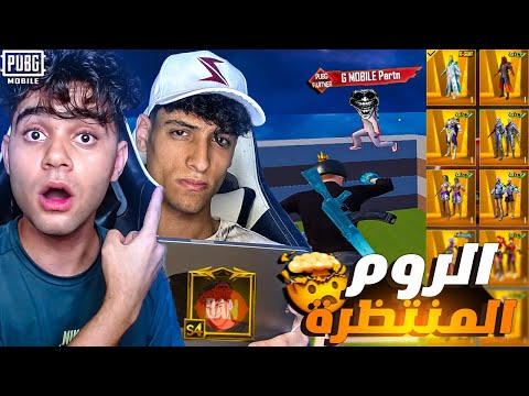 اصعب تحدي ضد زعيم لو خسرت هيرجع حسابو شريك ببجي ! هيعتزل للابد😭💔
