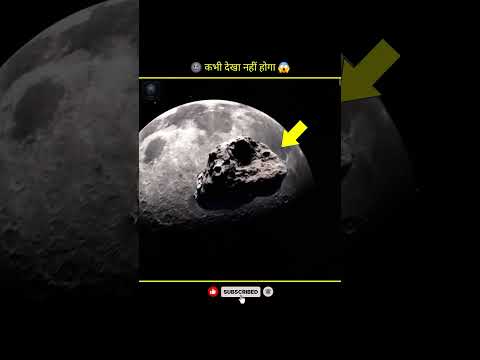 चांद के ऊपर इतने सारे गड्दें किस लिए है😱 #facts #shorts #amazing facts