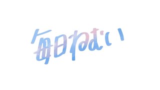 【弾き語り】金曜にむけて #睡眠導入【guitar singing】