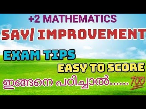 A+2 MATHEMATICS SAY/IMPROVEMENT EXAM SPECIAL//EXAM TIPS//WHAT TO STUDY//HOW TO STUDY//വിജയം 100 %