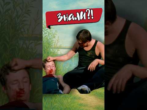 А вы знали? - сцена драки Мухи и Саши Белого в сериале “Бригада” была настоящей