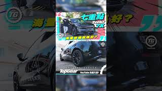 Zeekr 7X 七個重點快睇｜海量設備就係好？｜TopGear HK 極速誌