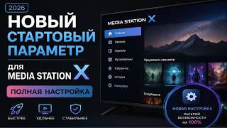 видео