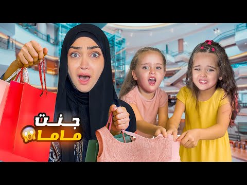 تجهيزات العيد تحولت الى كارثة  جننو الماما والبابا😱