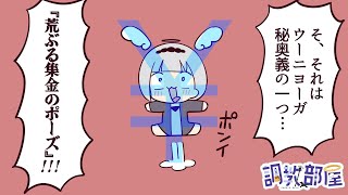 ⋆⸜ 調教部屋  ⸝⋆ ( 'ω' )【白百合リリィ / ビビドニア 】