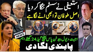 ۔استعیفی نے سسٹم ننگا کر دیا اصل طوفان تو ابھی انے لگا ہے ۔اجیت دیول پیوٹن پاس پہنچ گیا,24 گھنٹے اہم