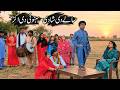 New Movie 2027  Ramzi,Noori,Bhootna, Bilo,Shoki, Sanam,Jannat,Falak Sher,Funny Video  Rachnavi Tv