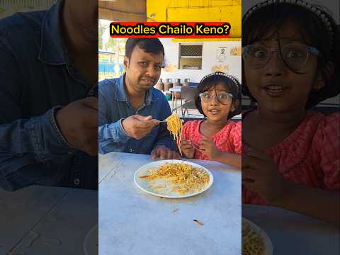Noodles🍜Chailo Keno?😅🤣 #shorts #funnyvideo #comedy #trishikarimpashorts
