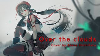 Over the clouds - ゴッドイーター / alan / Cover by 七福あかね
