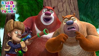లఖా బబ్లు W ని ఇబ్బంది పెడుతుంది | Bablu Dablu Animated Cartoon Story In Telugu | Bears Cartoon Kids