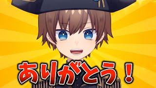 6周年！！今後もよろしくねありがとう！！