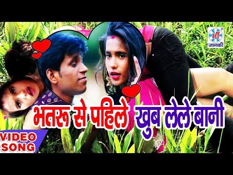 Bhataru Se Pahile Khub Lele Bani || Munnilal Pyare | Official Music Video || 2022 | Maa Janki Series