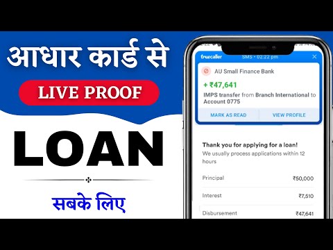 Live Proof ₹50,000 Bad Cibil Score Loan Apply 2025