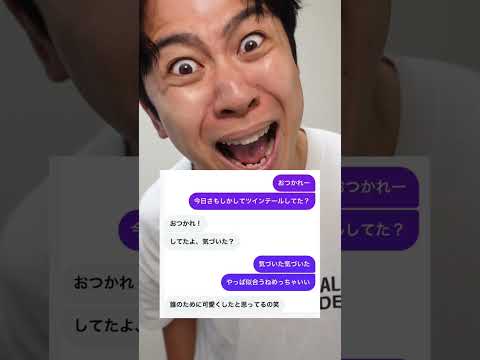 女子からのDMが沼すぎるｗ