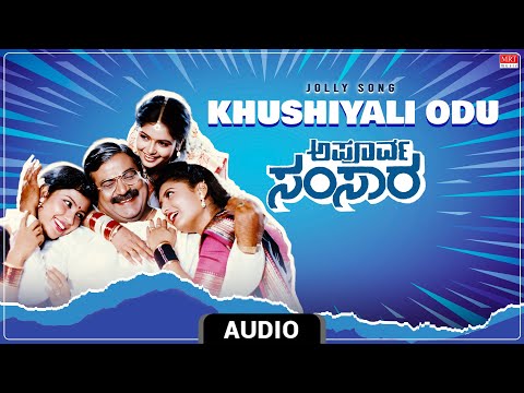 Khushiyali Odu - Jolly Song | Apoorva Samsara | Harshavardhan, Shruthi | Upendra Kumar