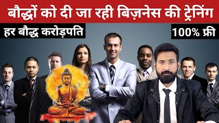 Buddhists are being given business management training absolutely free. Plan to make Millionaire