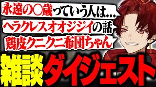 無限に話題が溢れてくるツルギのノンストップ雑談www【雑談配信】