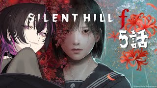 【#silenthillf 】5話　狐の嫁入りを果たした雛子にはもう時間がない。急がなければ。【#vtuber  #ホラー  】