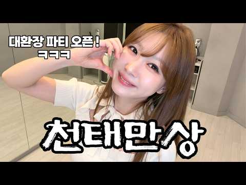 윤수현 천태만상 윤예원 COVER.