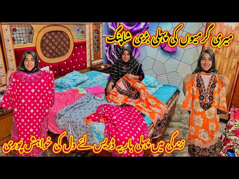 Meri Garmiyon Ki First Big Shopping 🛍️ | Dil Ki Khawahish Pori Ho Gai😍