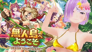 【ウマ娘】無人島へようこそ！新シナリオ初見配信【vtuber/ストーリー配信】