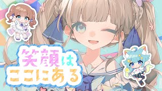 『笑顔はここにある (Rumi/懶貓子)』 / cover by 茸茸鼠(Comame)