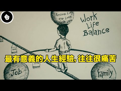 越積極努力反而越痛苦,一個哈佛教授的生命領悟,給你把餘生過好的簡單建議