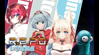 【R.E.P.O.】わちゃわちゃしていくぞー！【ฅ間登伊莉菜視点】