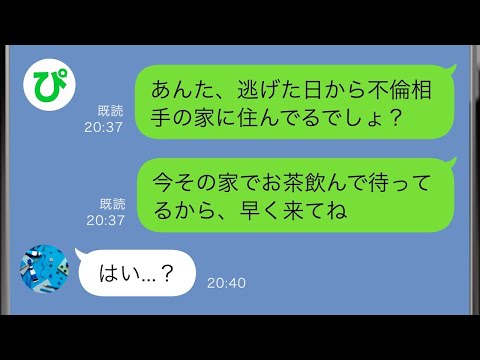 【LINE】出産直後に息子が難病だと分かった途端に嫁を置いて逃走した亭主関白なクソ夫→後日逃げた先で待ち伏せしていたある人物の登場に夫は絶句し...www【スカッと修羅場】【総集編】