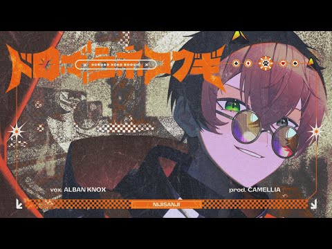 Alban Knox - ドロボウネコブギ　【NIJISANJI EN】