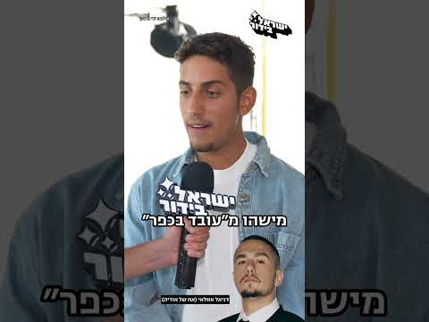 חכו לסוף