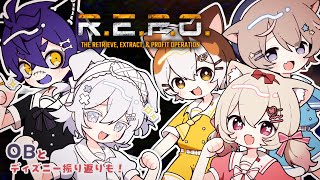 【R.E.P.O】OB+きとぅぱめんばーであそぶよ！【そらのとあ視点】