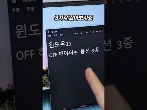 윈도우11 램이 항상 <strong>부족한</strong> 이유💀