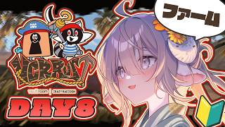 【 VCR RUST 】#8 初めてのVCR RUST⚓一旦ファーム、ファーム、ファーム。【 斎木こまり/のりプロ所属 】