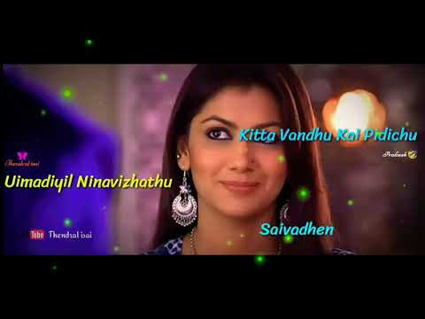 Maamara kuyilae | Whatsapp Status | En Aasai Rasavae | Tamil Love Status Song