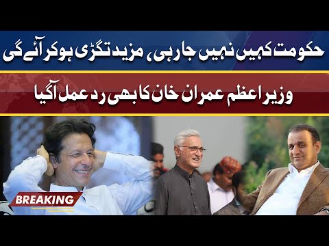 Exclusive! PM Imran Khan Strong Reaction On Current Situation