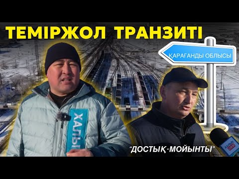 Когда в Казахстане будут нормальные поезда и чистые вагоны?
