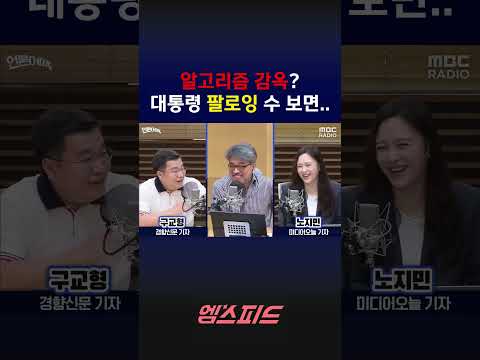 #김어준 #이재명 #이재명sns #이재명대통령 #청와대 #김종배 #<strong>mbc라디오</strong>