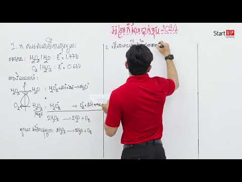 អត្រាកំណែវិញ្ញាសាបាក់ឌុប គីមីវិទ្យា ២០២៤