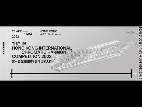 1st Hong Kong International Chromatic Harmonica Competition
